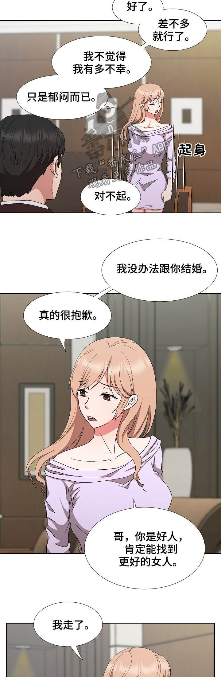 《猎物复仇》第40章拜拜 第9页