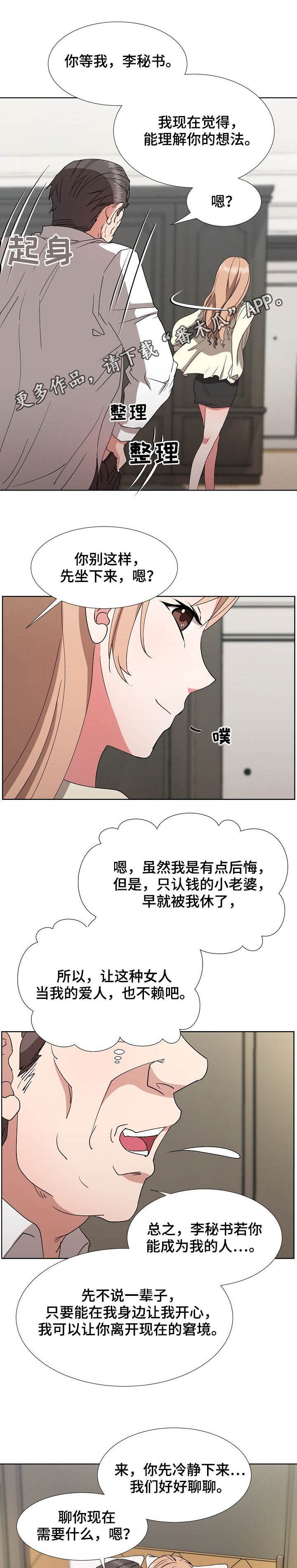 《猎物复仇》第38章最后的盛宴 第1页
