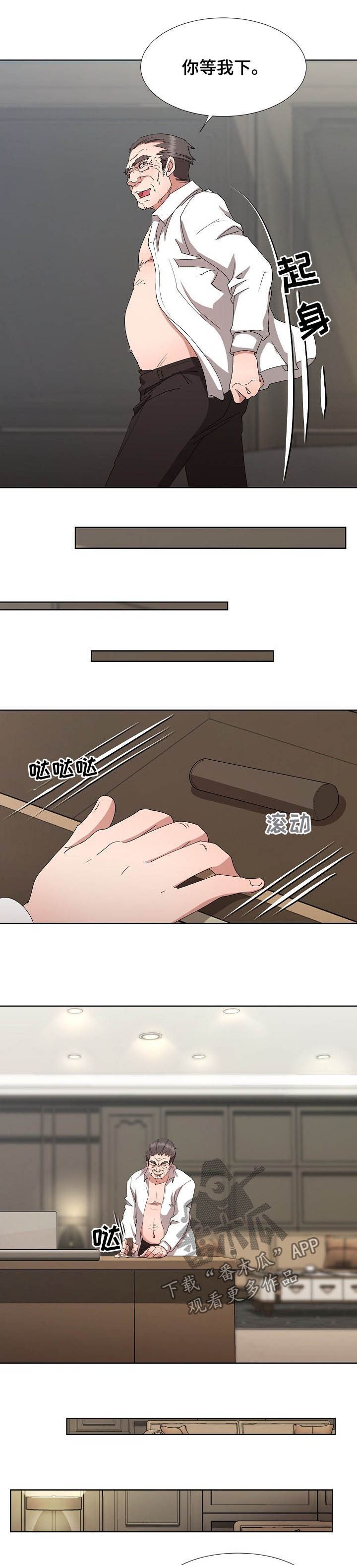 《猎物复仇》第38章最后的盛宴 第3页