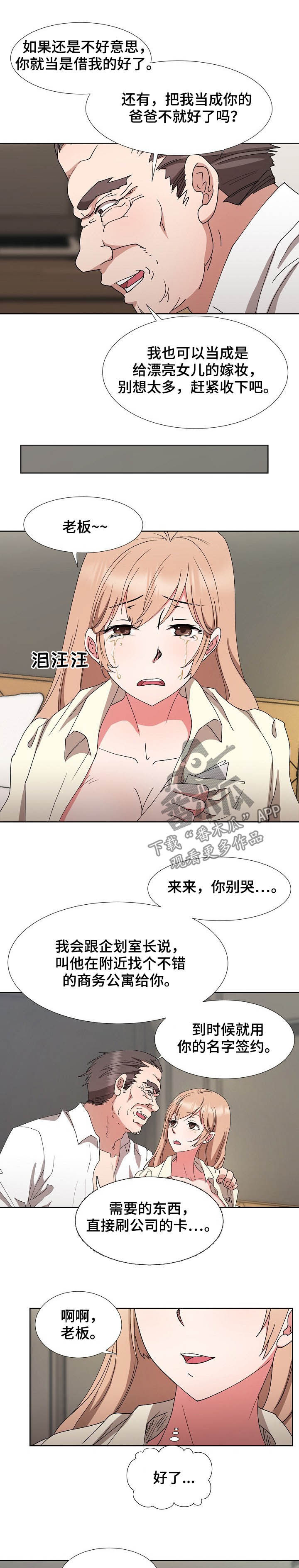 《猎物复仇》第38章最后的盛宴 第5页