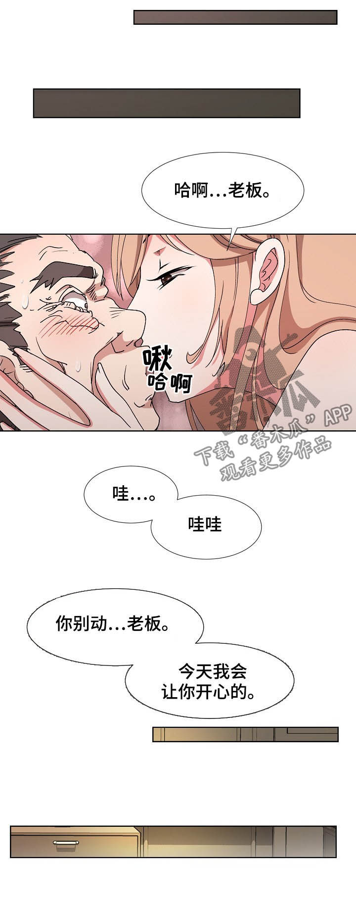 《猎物复仇》第38章最后的盛宴 第7页