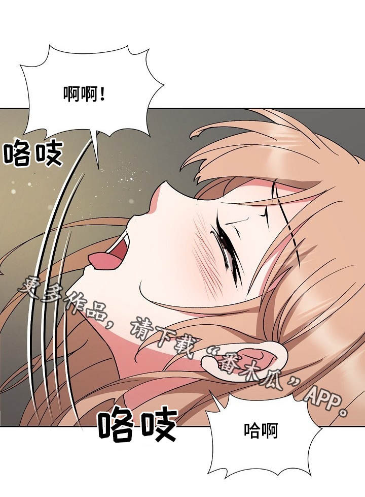 《猎物复仇》第38章最后的盛宴 第9页