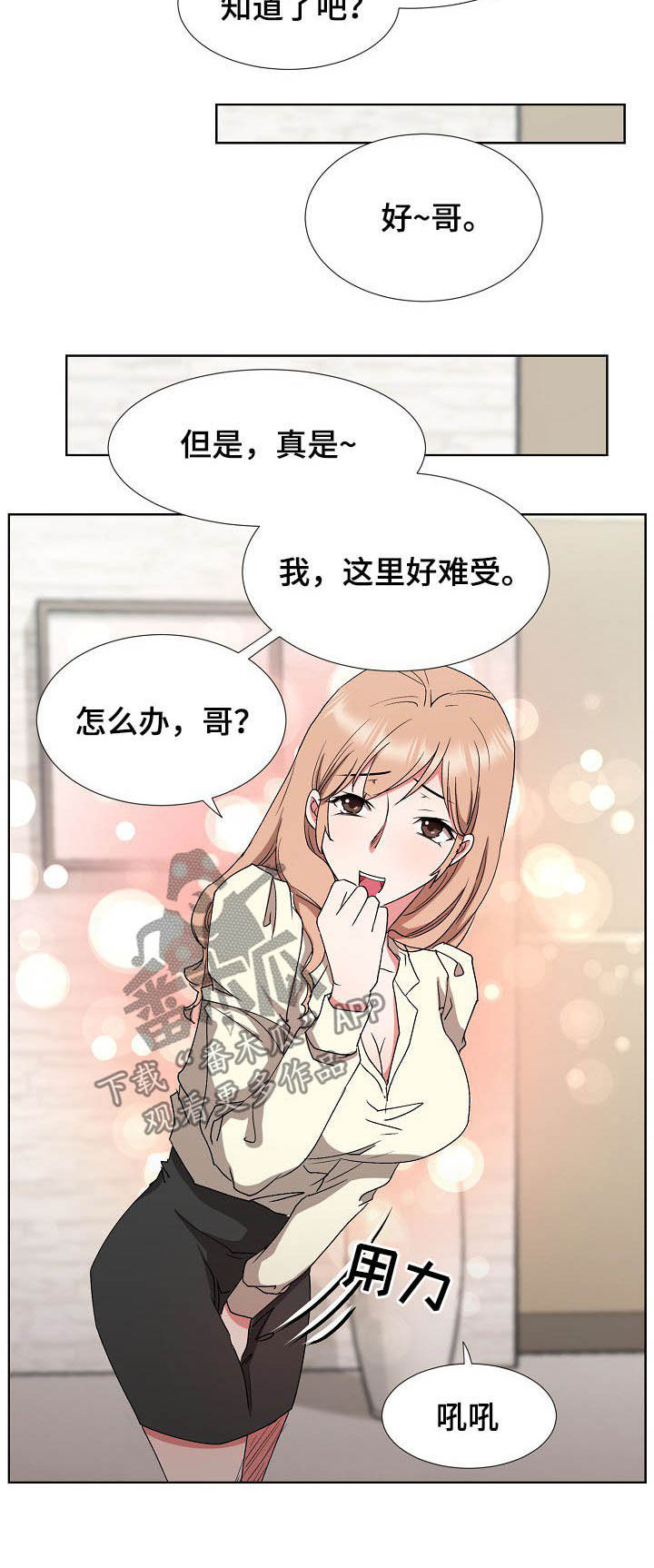 《猎物复仇》第39章抽身而退 第10页
