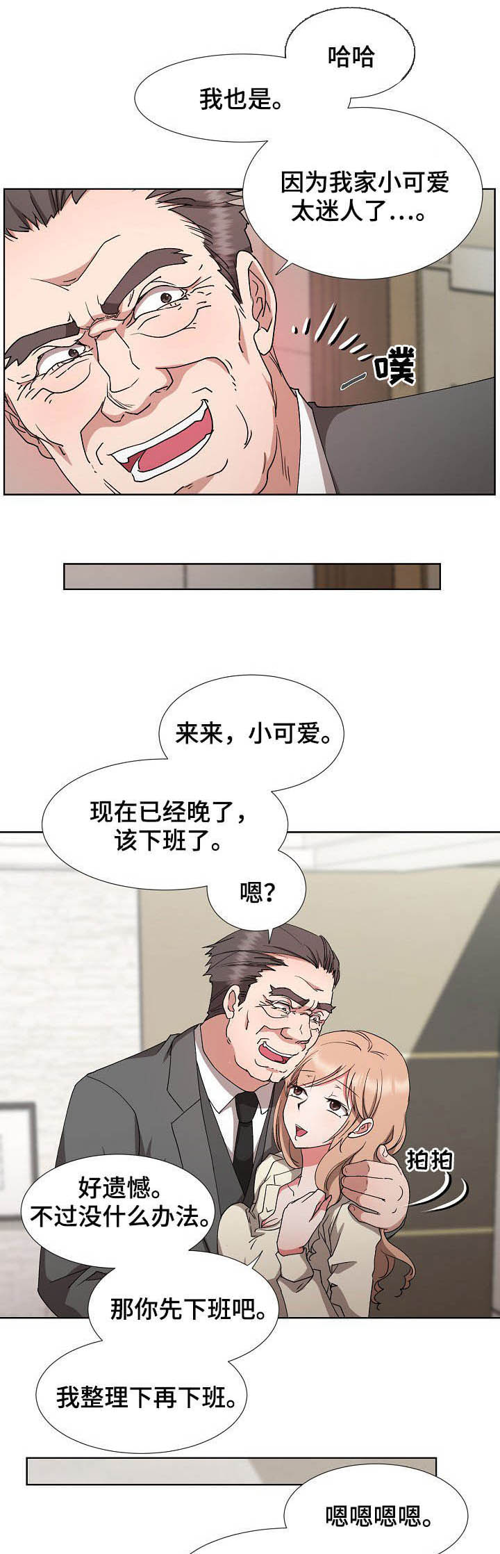 《猎物复仇》第39章抽身而退 第11页