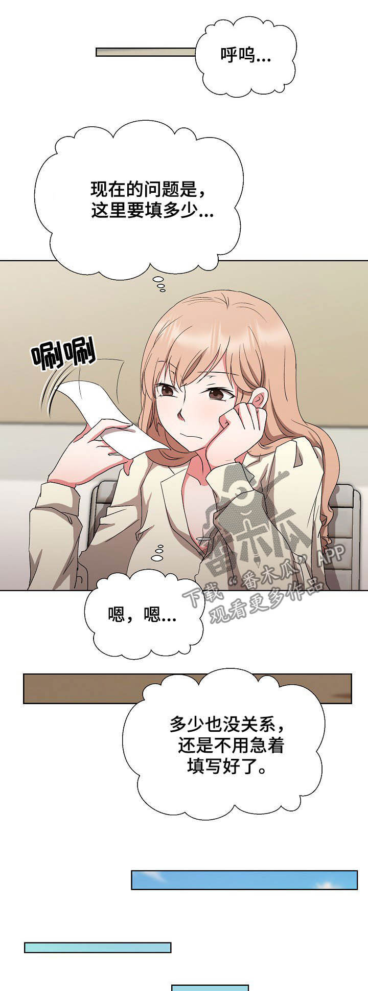 《猎物复仇》第39章抽身而退 第13页