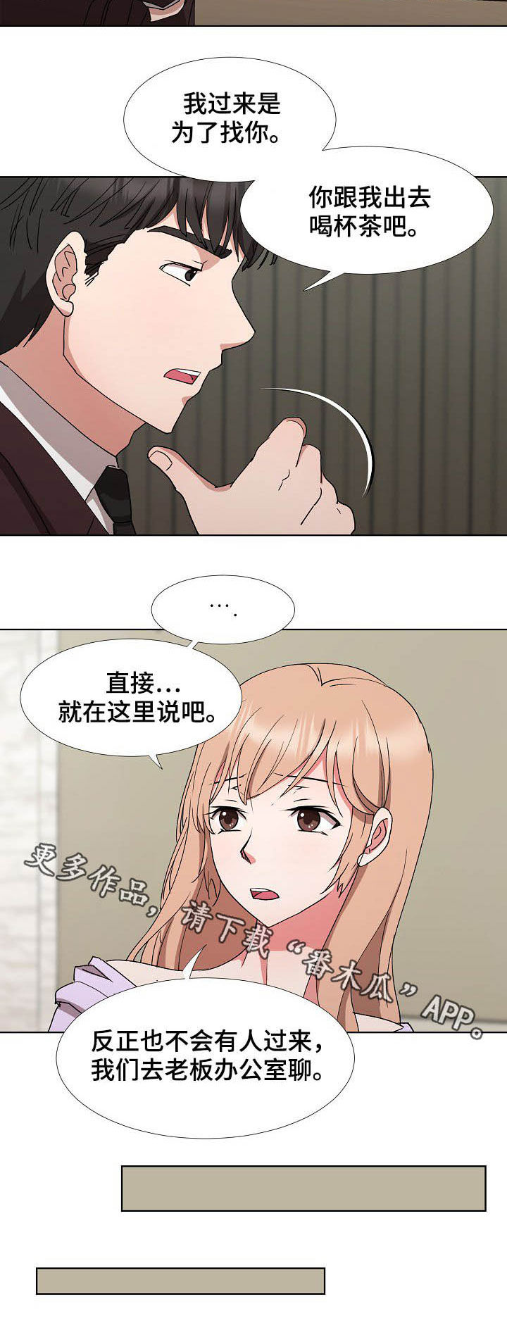 《猎物复仇》第39章抽身而退 第20页
