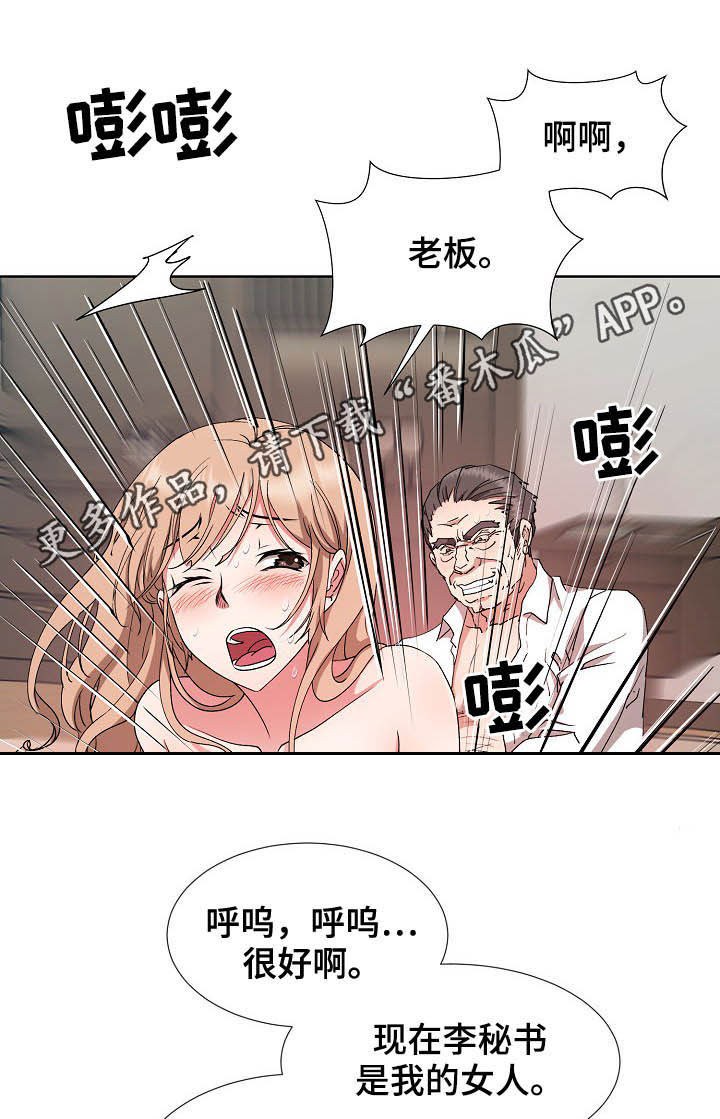 《猎物复仇》第39章抽身而退 第3页