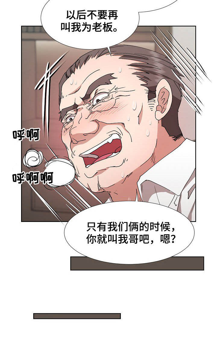 《猎物复仇》第39章抽身而退 第4页