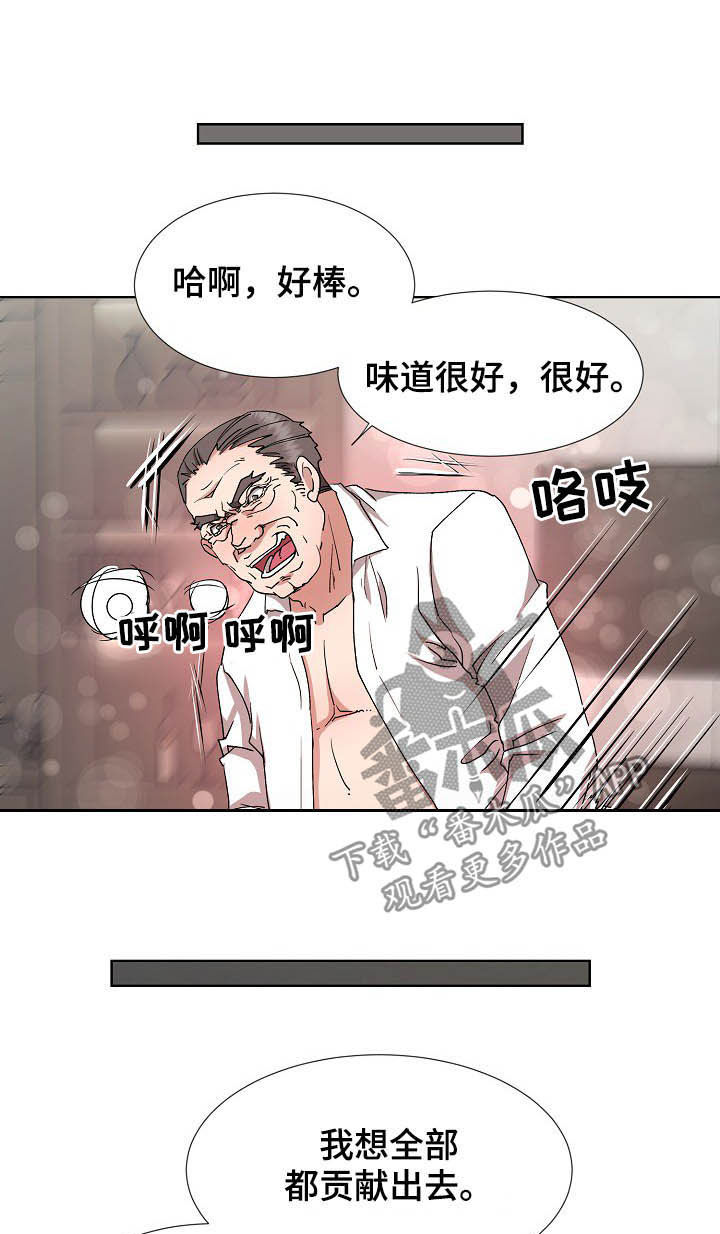 《猎物复仇》第39章抽身而退 第5页