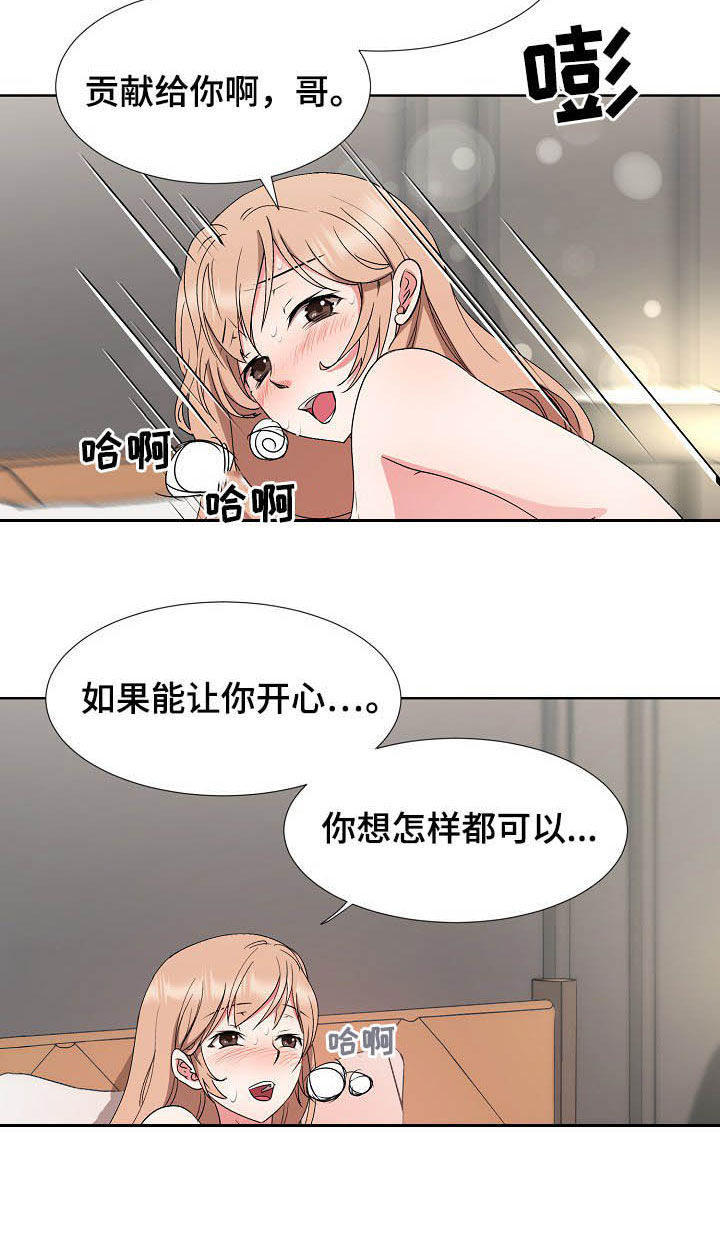 《猎物复仇》第39章抽身而退 第6页