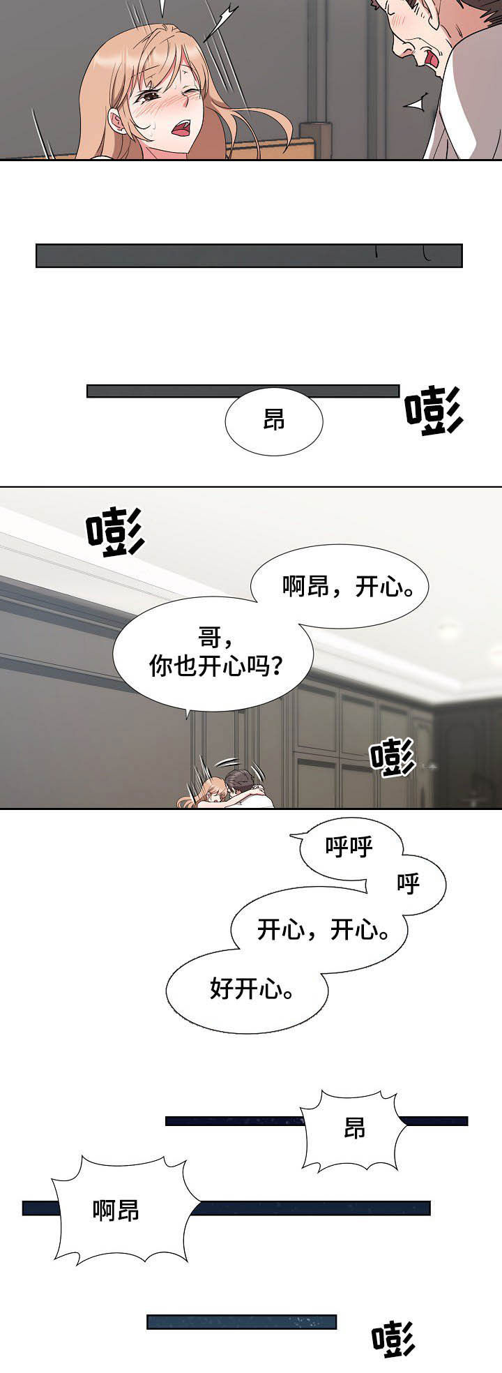 《猎物复仇》第39章抽身而退 第8页