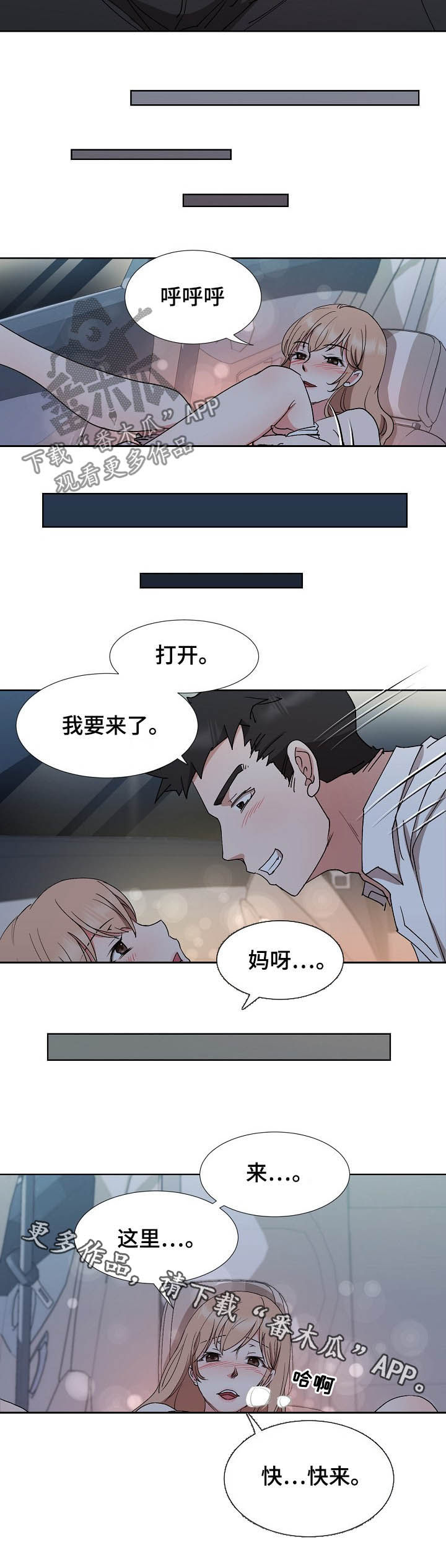《猎物复仇》第35章赶紧 第11页