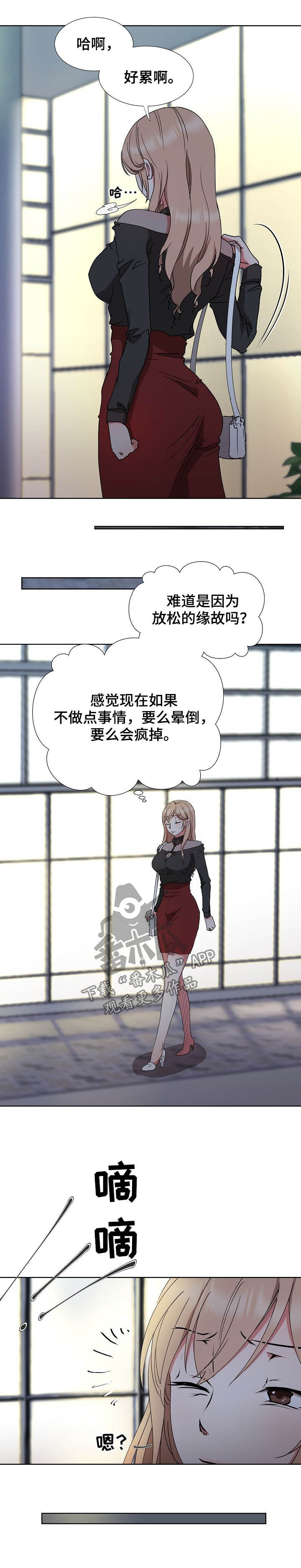 《猎物复仇》第35章赶紧 第4页