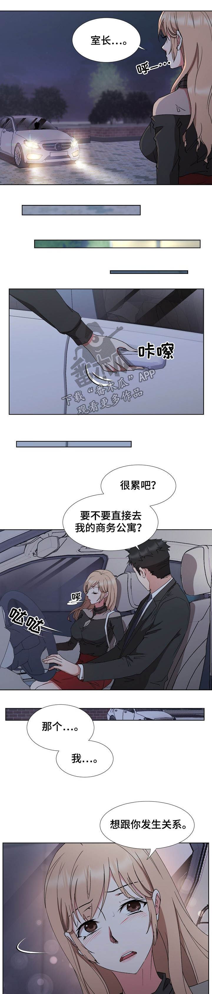 《猎物复仇》第35章赶紧 第5页