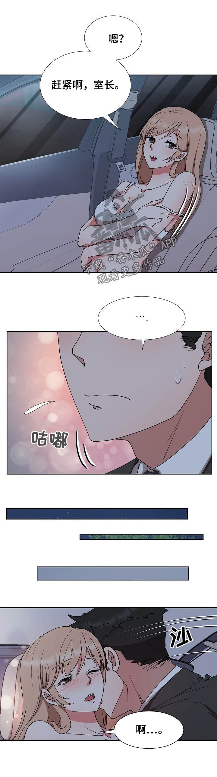 《猎物复仇》第35章赶紧 第7页