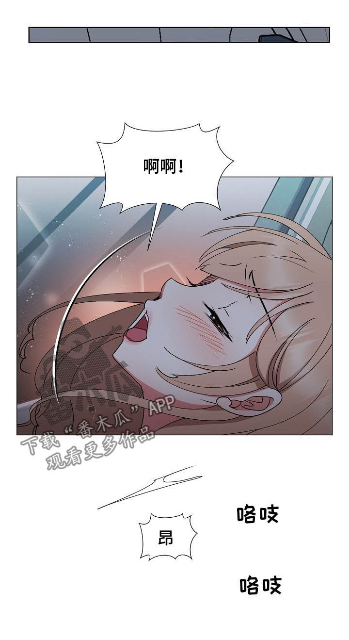 《猎物复仇》第35章赶紧 第8页