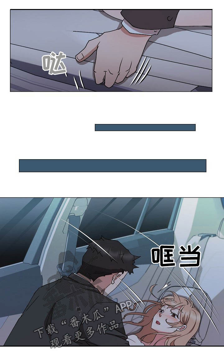 《猎物复仇》第35章赶紧 第9页