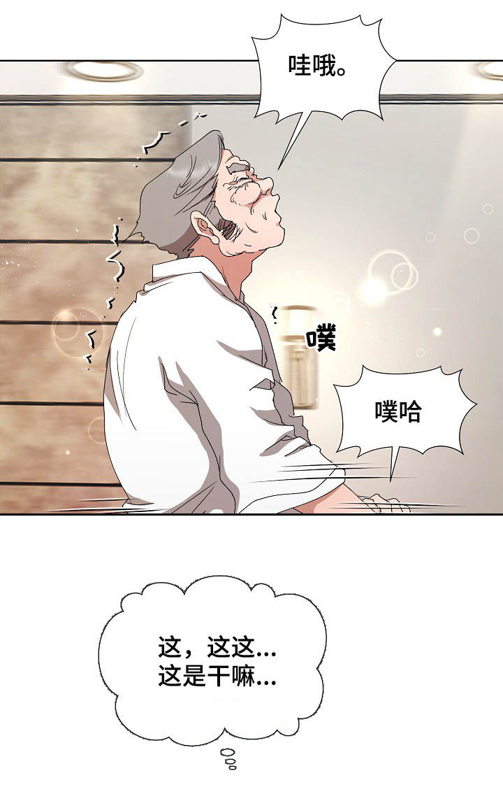 《猎物复仇》第33章拉拢 第2页