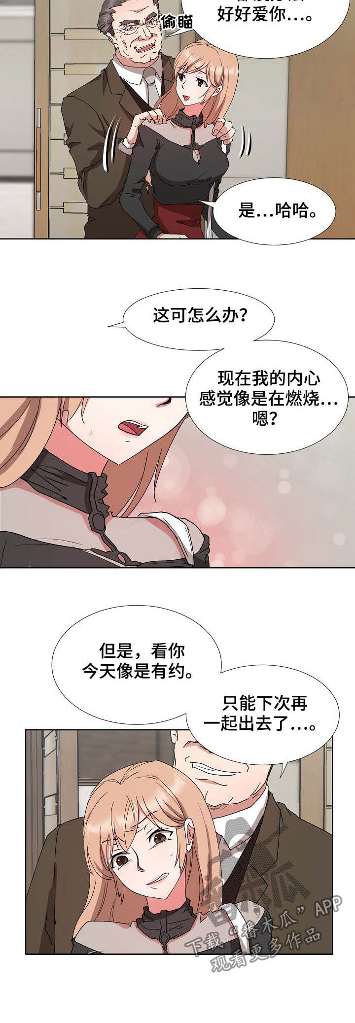 《猎物复仇》第32章约见 第10页
