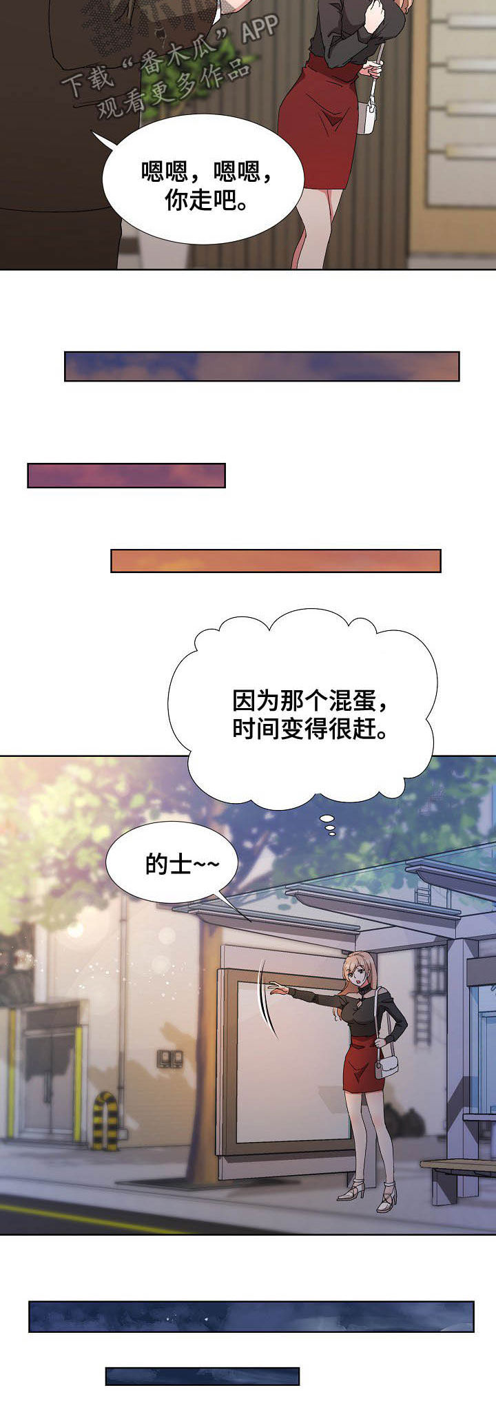 《猎物复仇》第32章约见 第12页