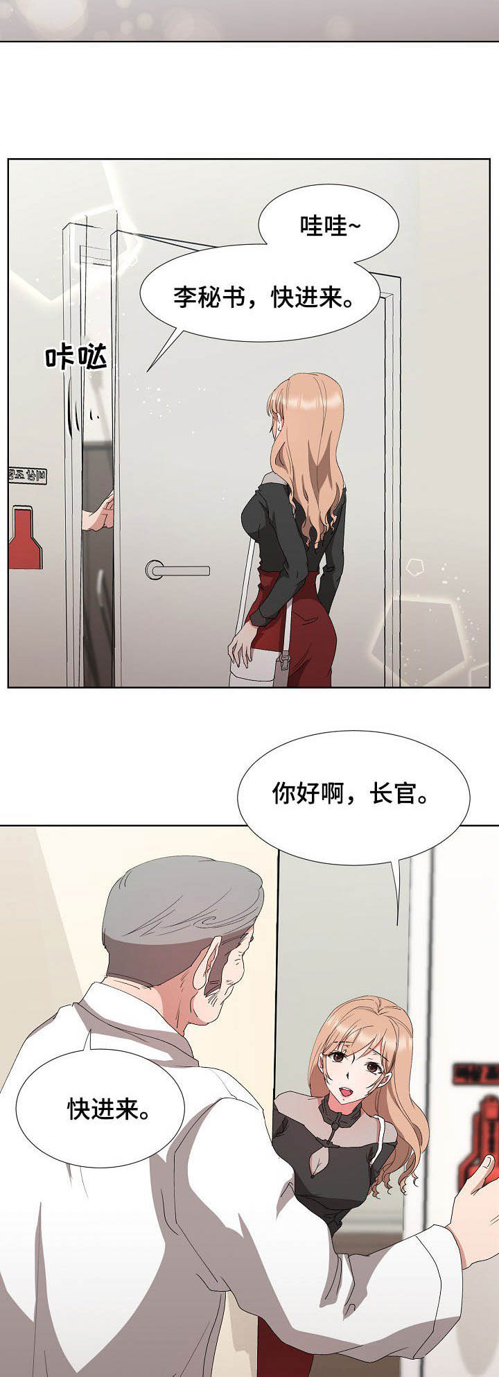 《猎物复仇》第32章约见 第14页