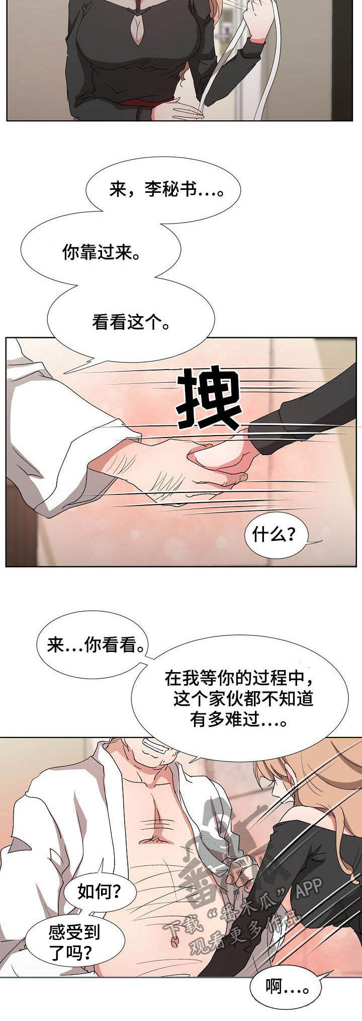 《猎物复仇》第32章约见 第16页