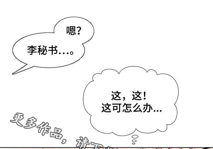 《猎物复仇》第32章约见 第17页