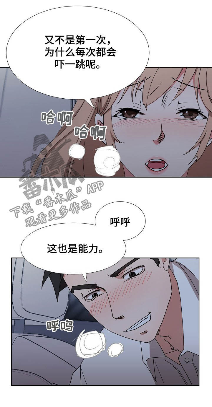 《猎物复仇》第36章跑不掉 第2页