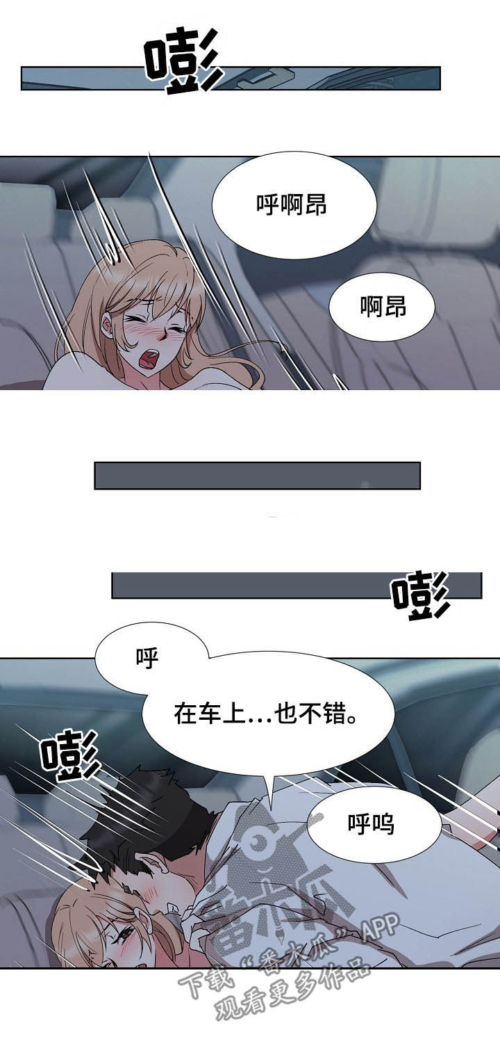 《猎物复仇》第36章跑不掉 第3页