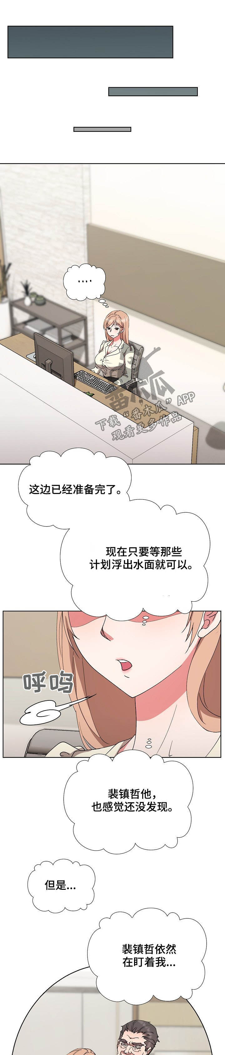 《猎物复仇》第36章跑不掉 第5页