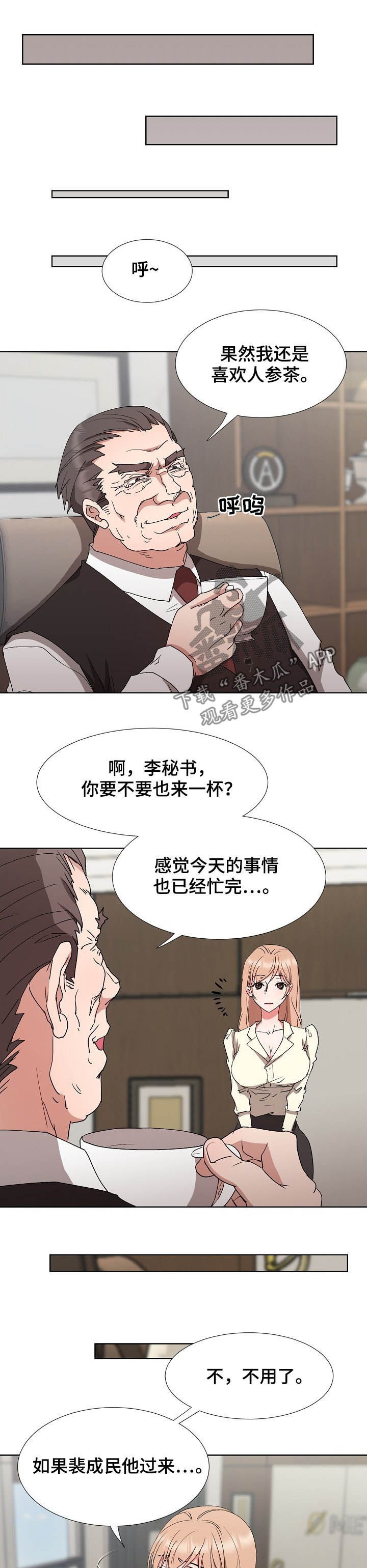 《猎物复仇》第36章跑不掉 第7页