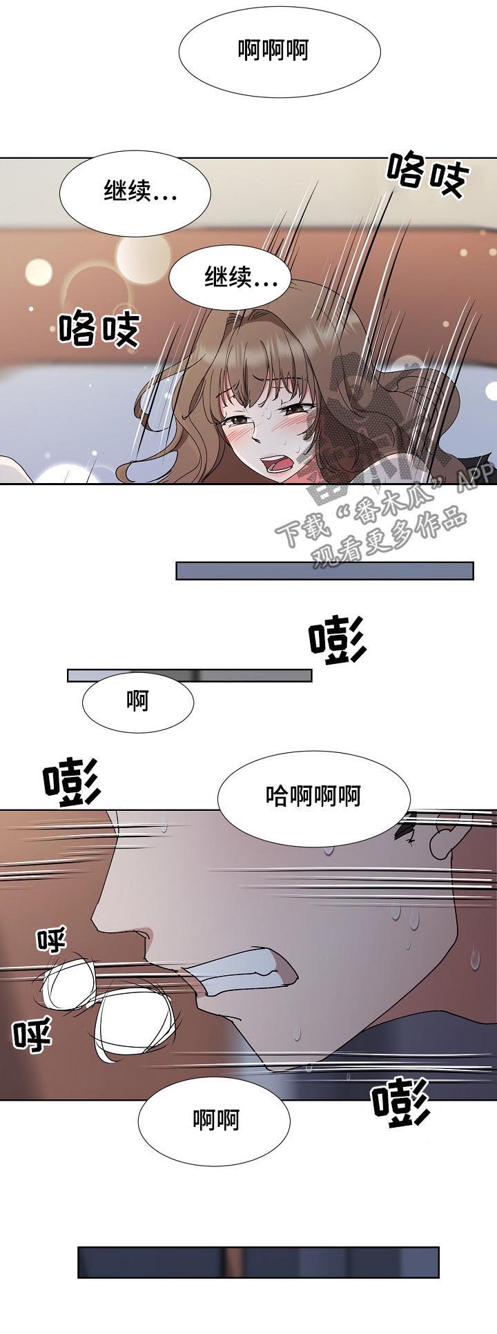《猎物复仇》第30章拒绝 第2页