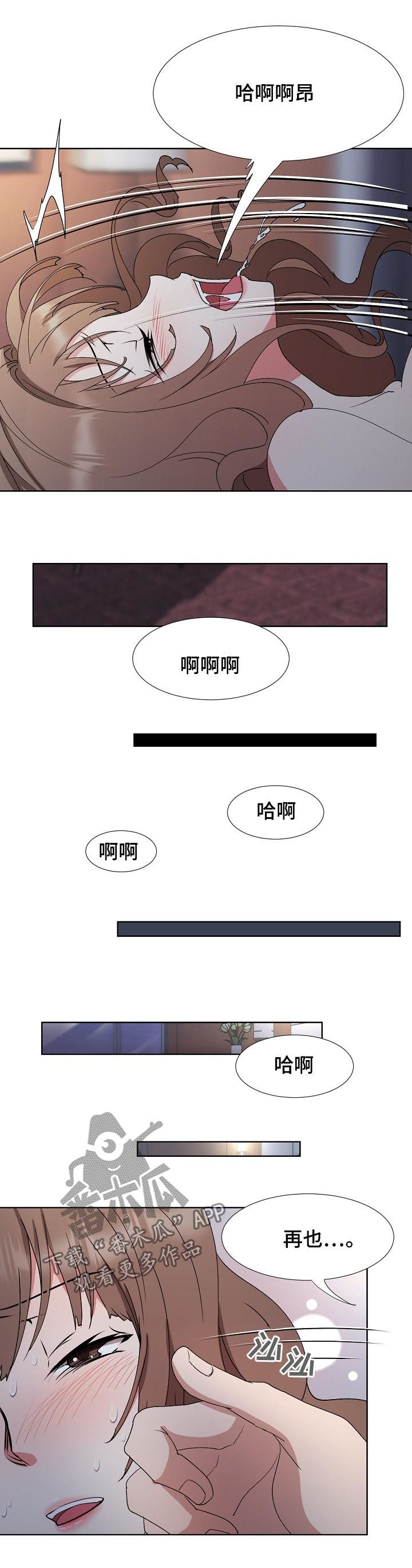 《猎物复仇》第30章拒绝 第3页