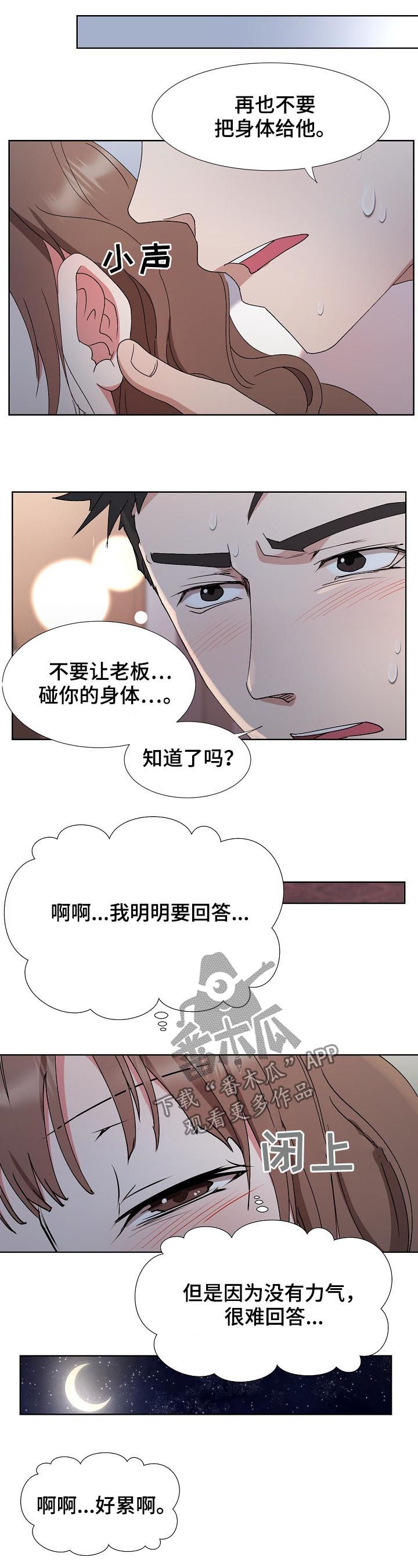 《猎物复仇》第30章拒绝 第4页