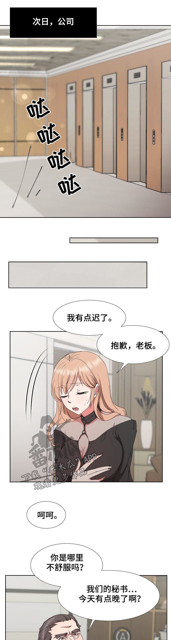 《猎物复仇》第30章拒绝 第5页