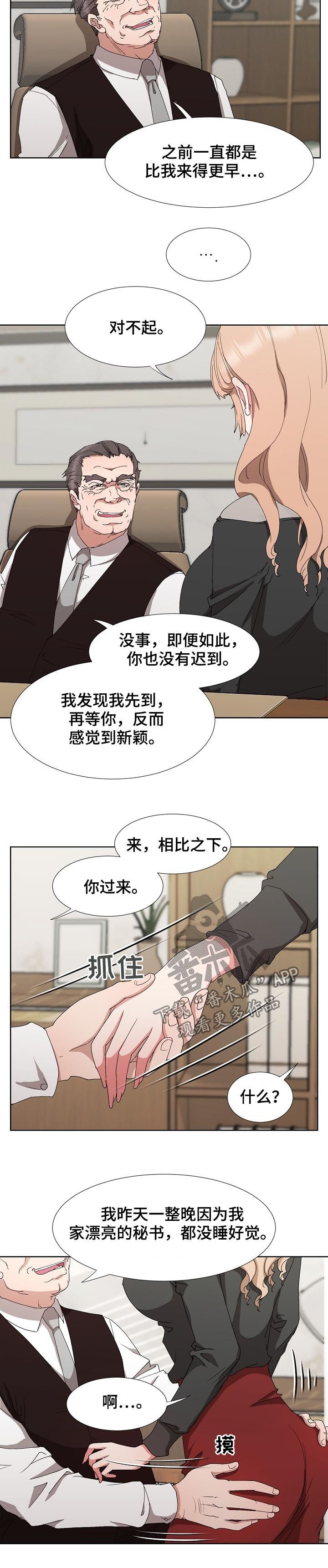 《猎物复仇》第30章拒绝 第6页