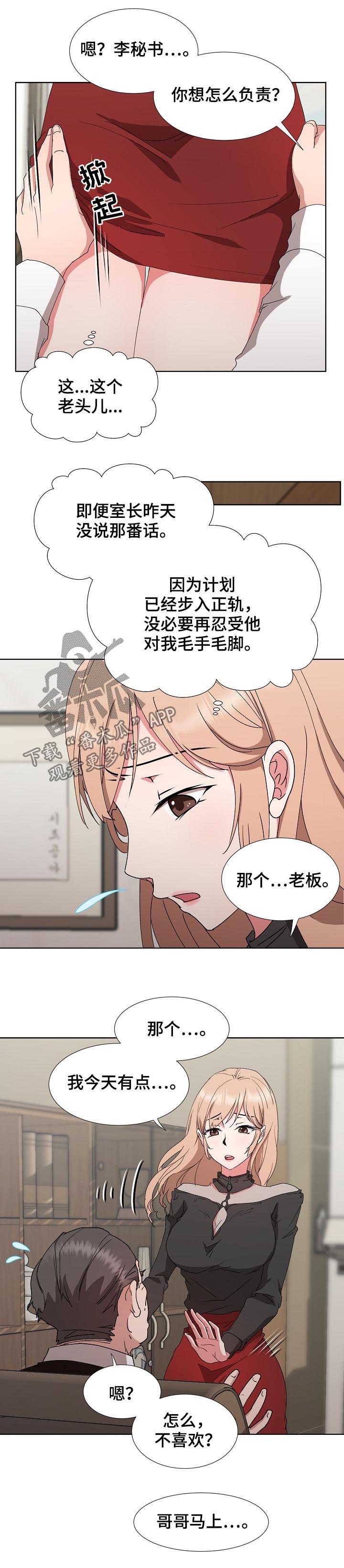 《猎物复仇》第30章拒绝 第7页