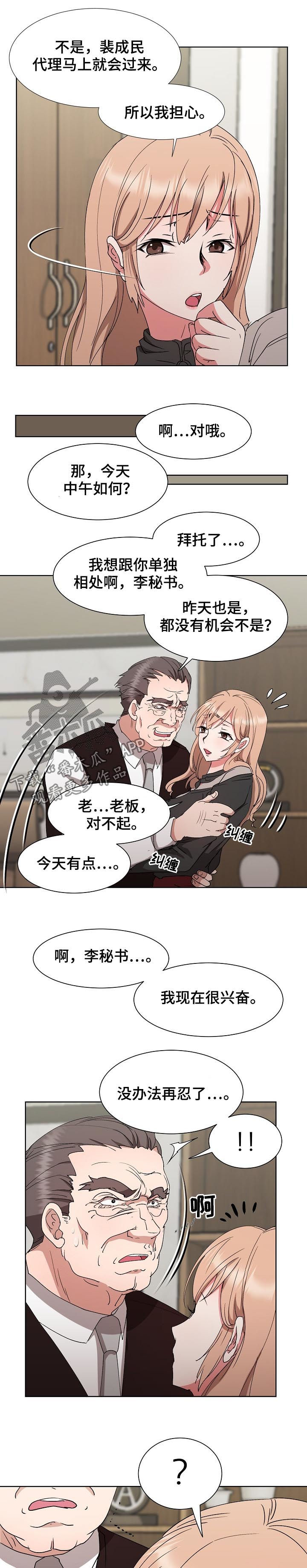 《猎物复仇》第30章拒绝 第8页