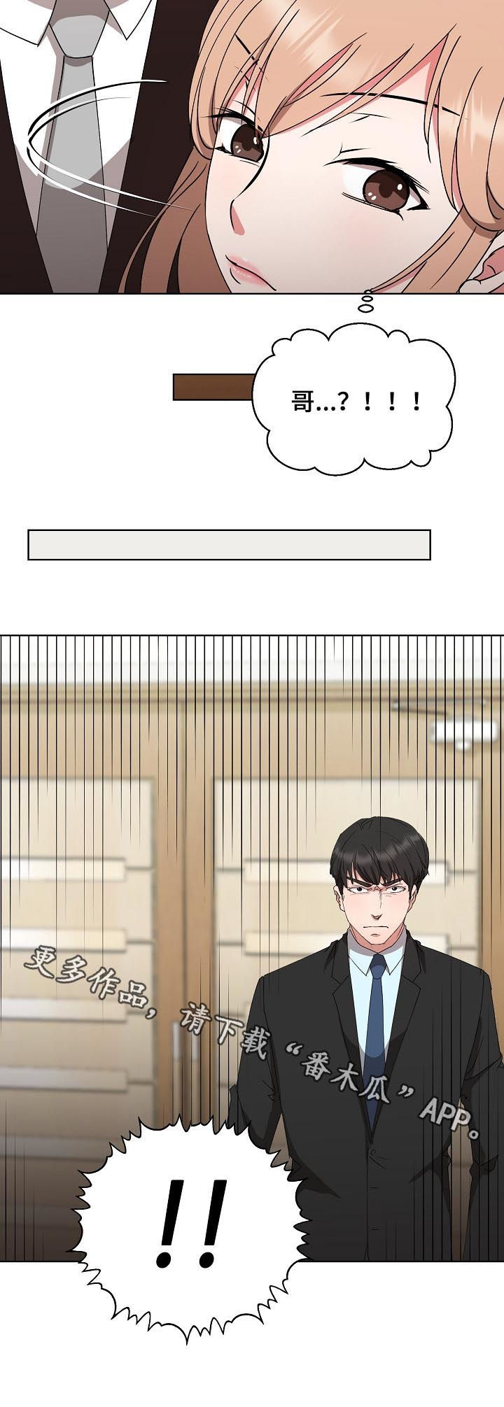 《猎物复仇》第30章拒绝 第9页
