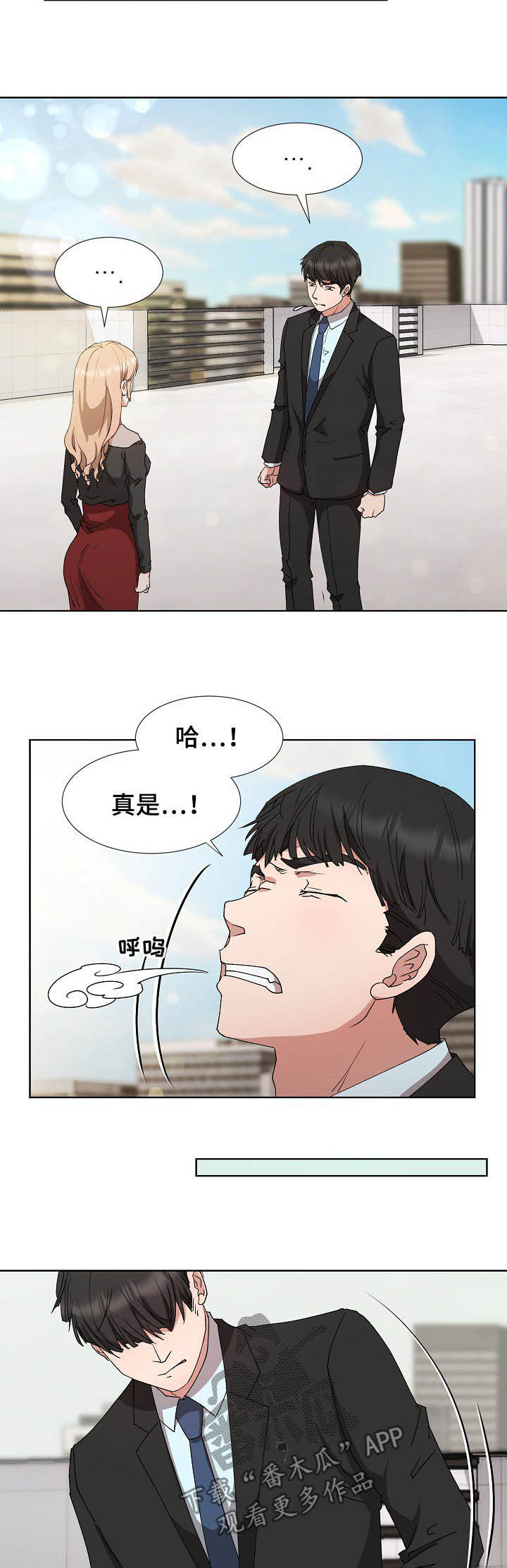 《猎物复仇》第31章求婚 第10页