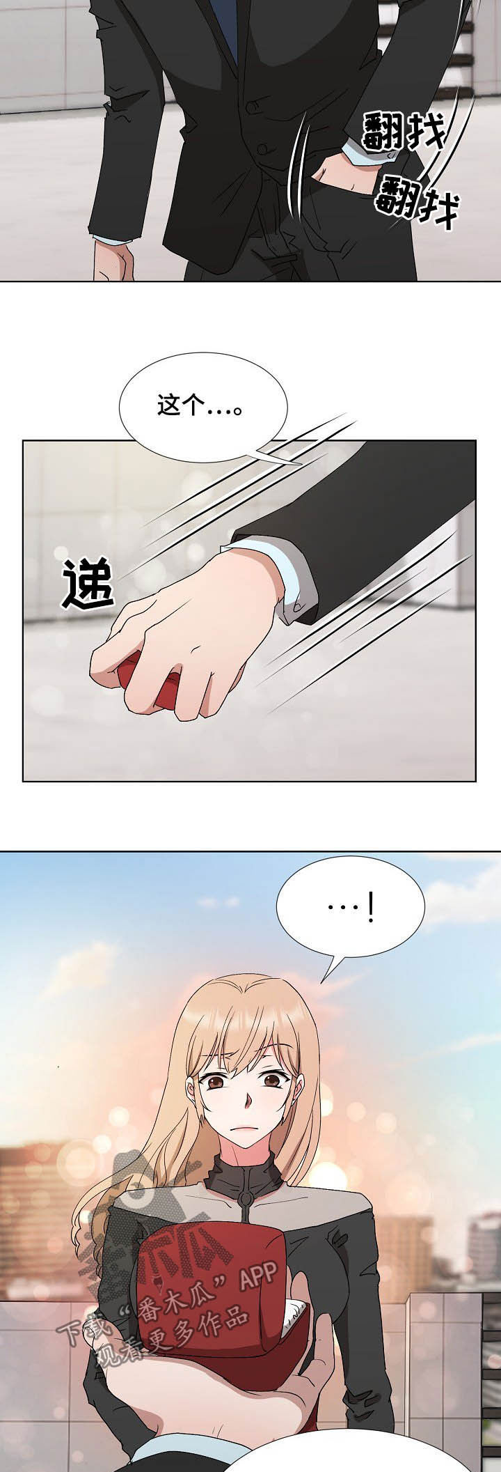 《猎物复仇》第31章求婚 第11页