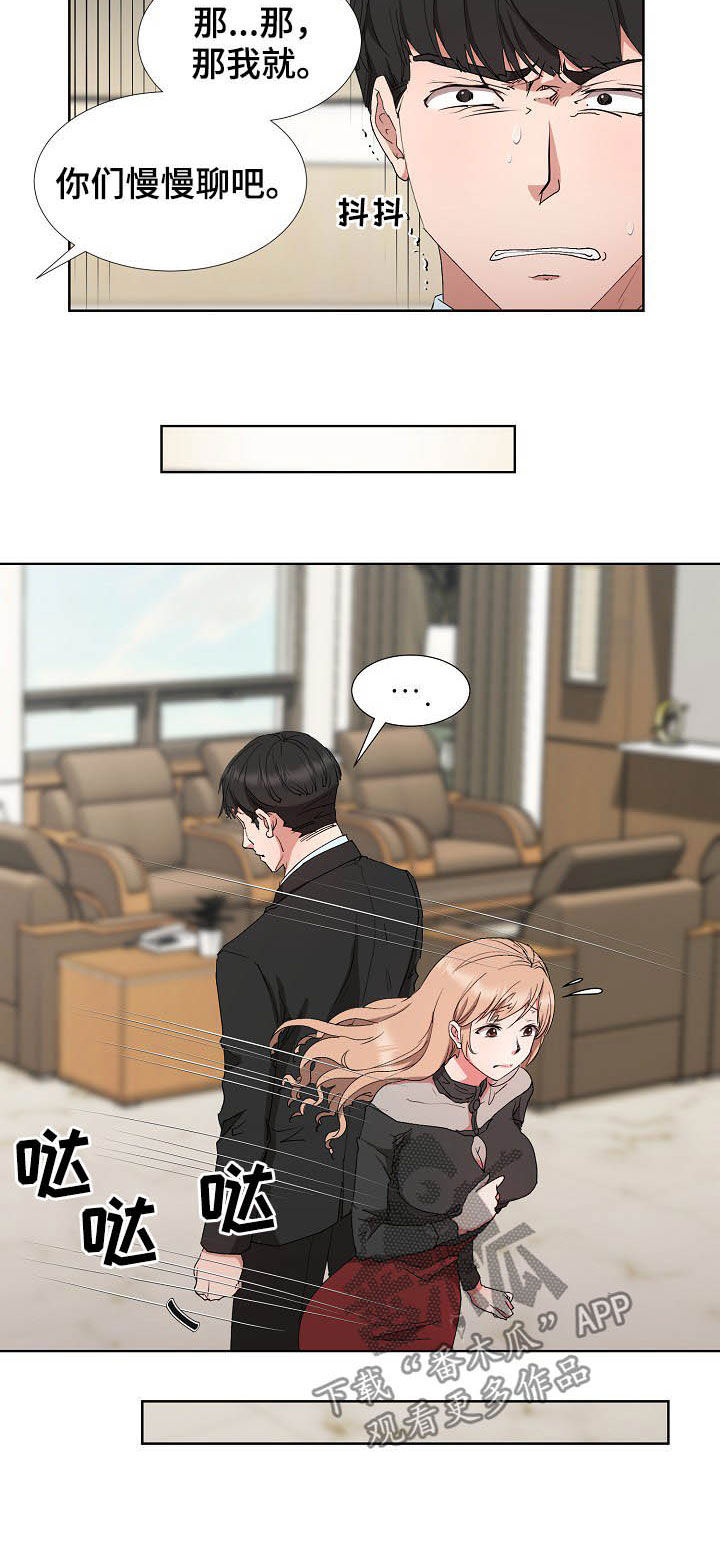 《猎物复仇》第31章求婚 第2页