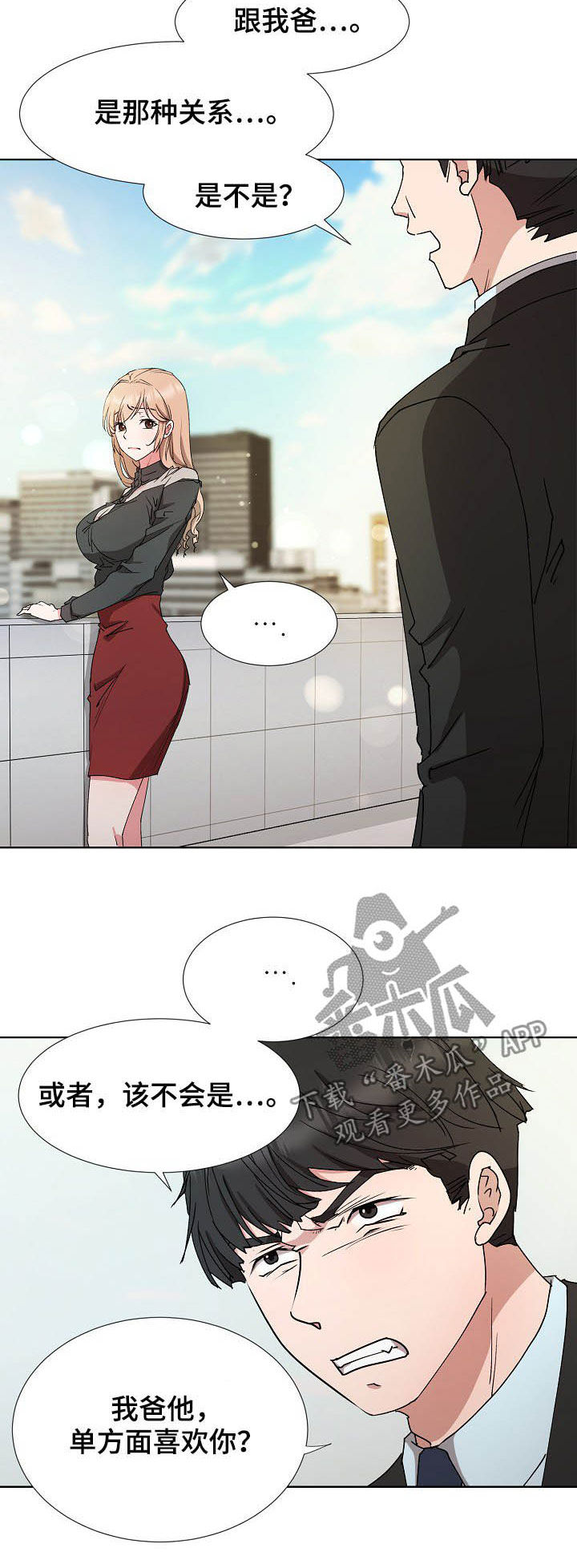 《猎物复仇》第31章求婚 第6页