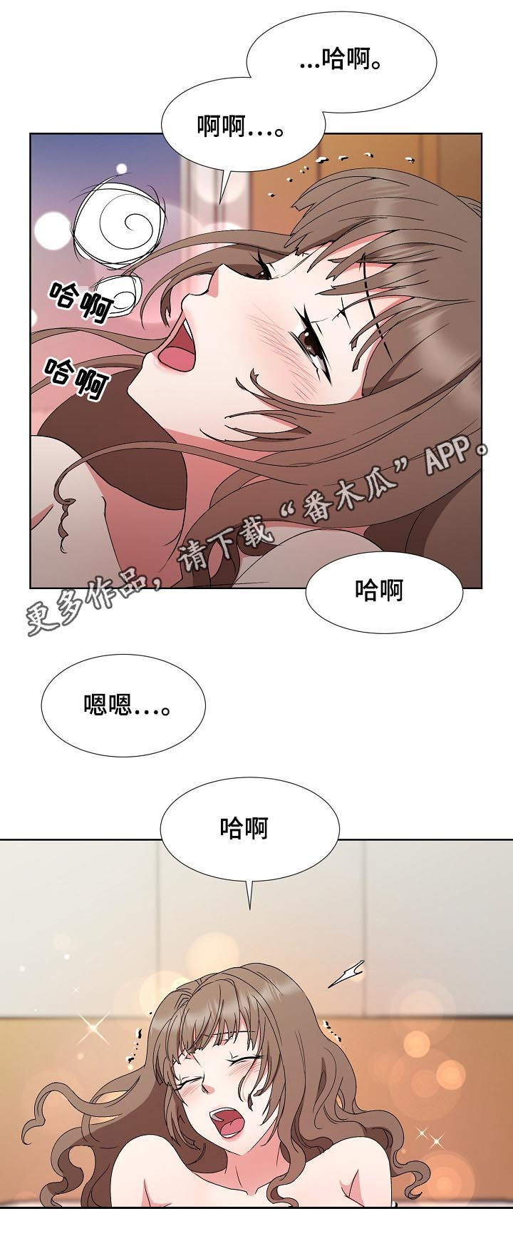 《猎物复仇》第29章感情用事 第1页