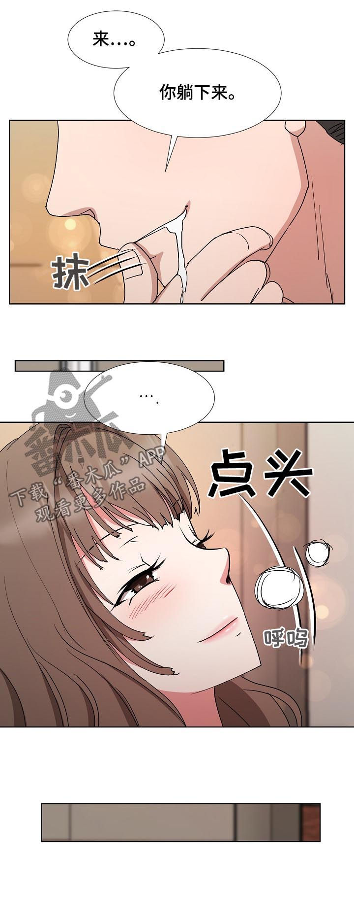 《猎物复仇》第29章感情用事 第2页