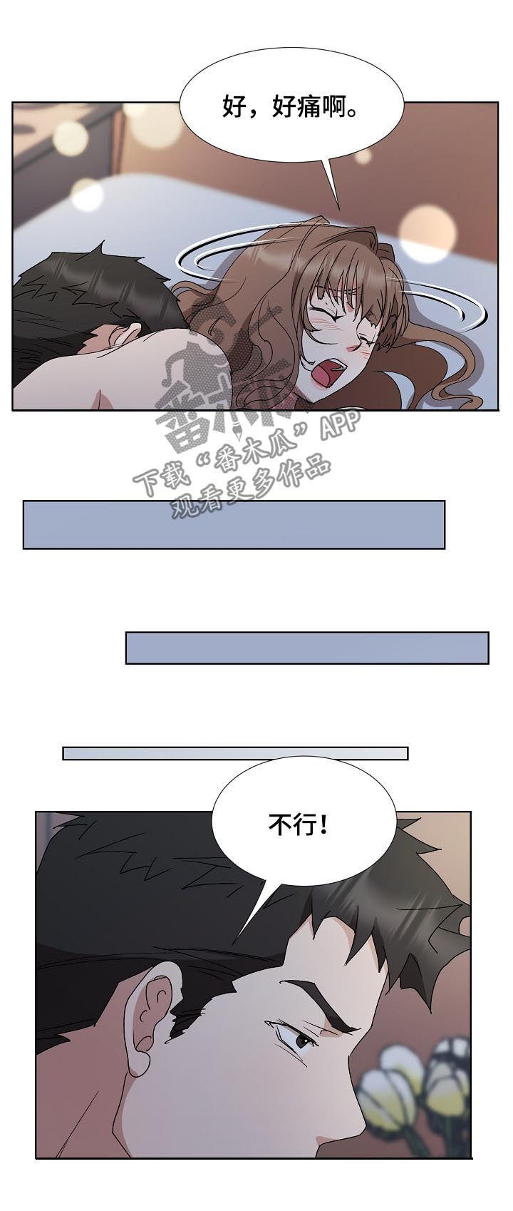《猎物复仇》第29章感情用事 第6页