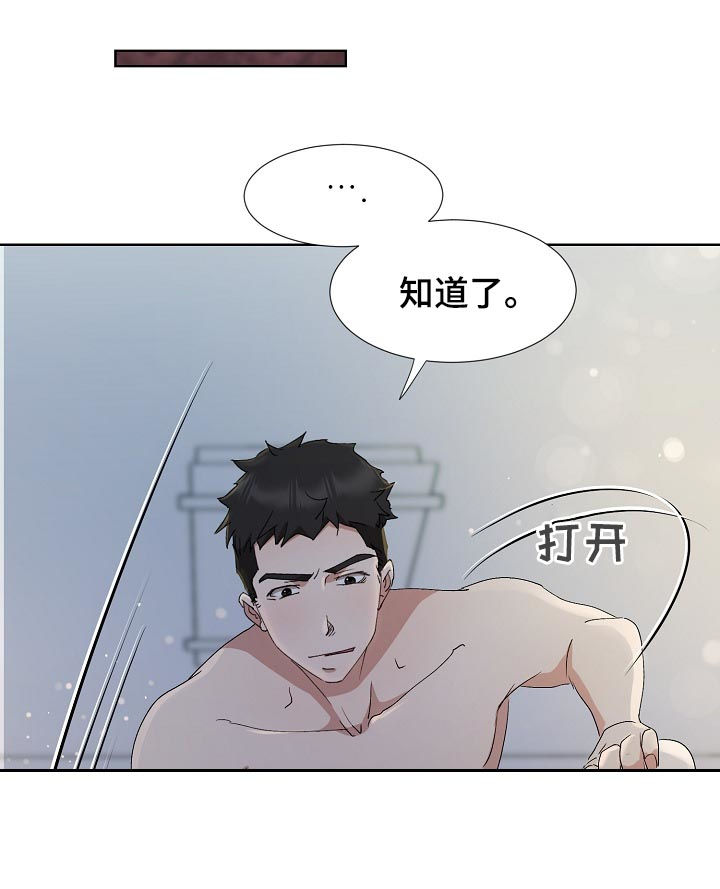 《猎物复仇》第29章感情用事 第9页