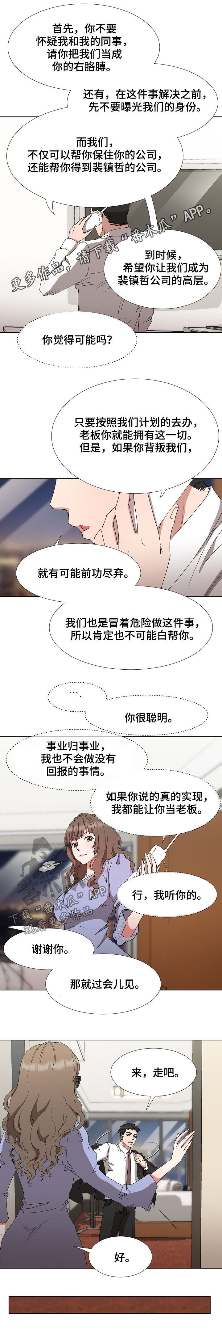 《猎物复仇》第28章共度良宵 第1页