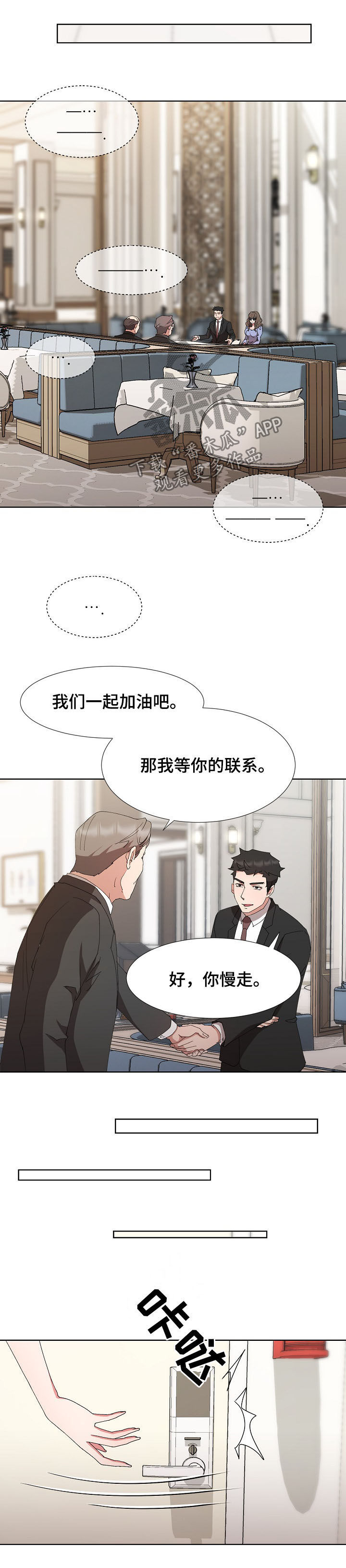 《猎物复仇》第28章共度良宵 第2页