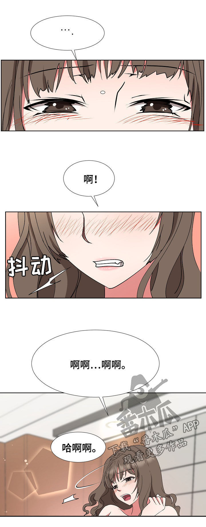《猎物复仇》第28章共度良宵 第7页